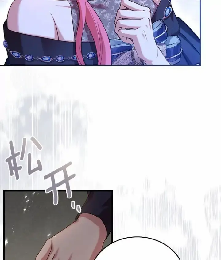 《解除婚约的代价》27.皇太子的计谋图106