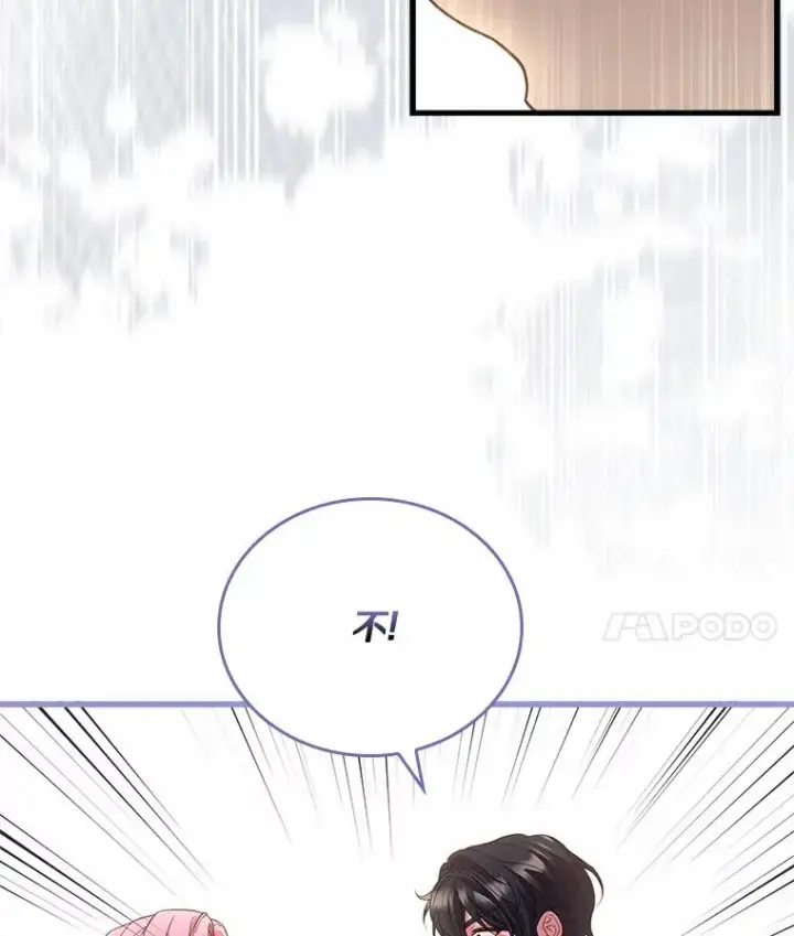 《解除婚约的代价》27.皇太子的计谋图108