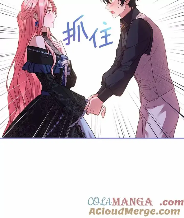 《解除婚约的代价》27.皇太子的计谋图109