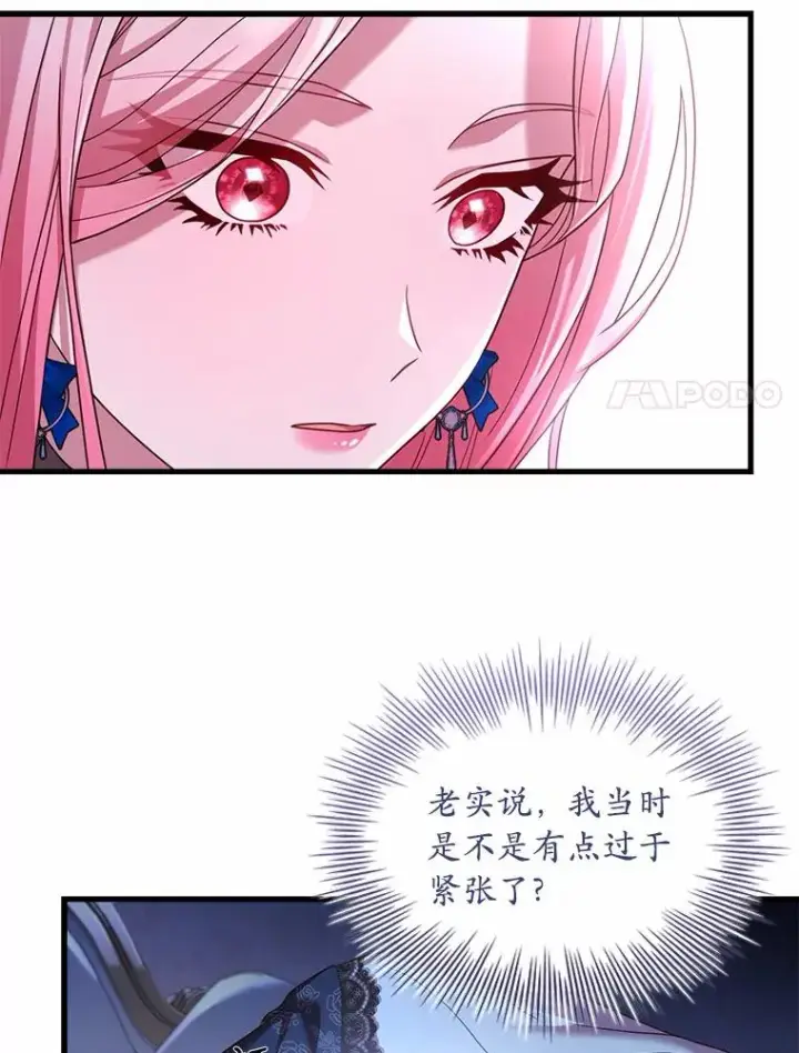 《解除婚约的代价》27.皇太子的计谋图11