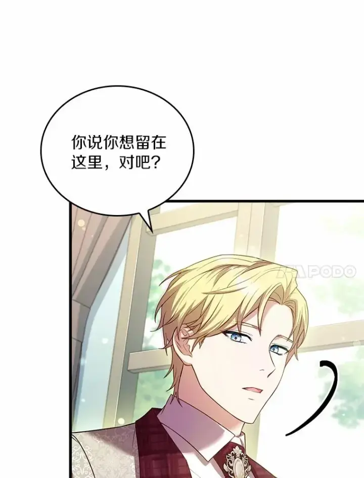《解除婚约的代价》27.皇太子的计谋图118