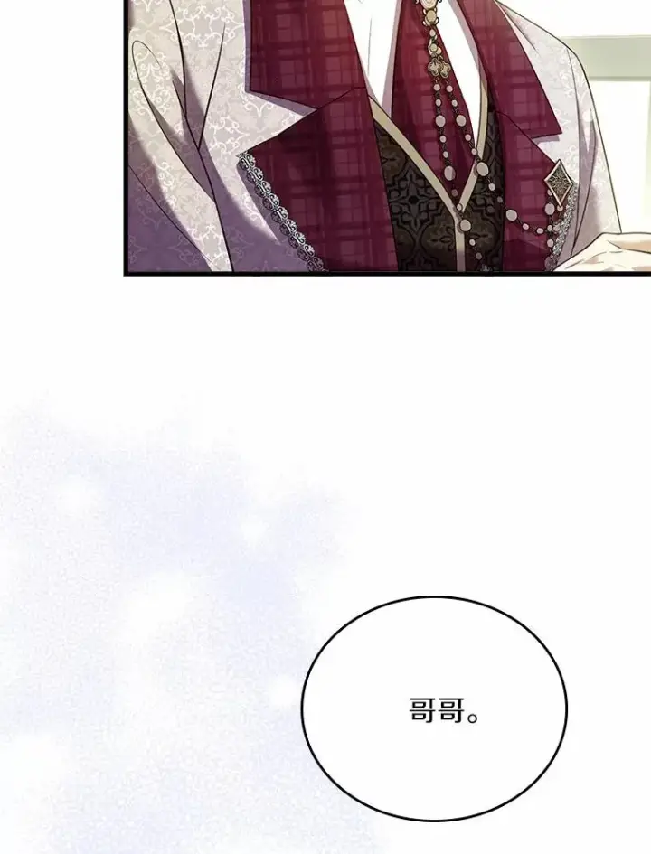 《解除婚约的代价》27.皇太子的计谋图119