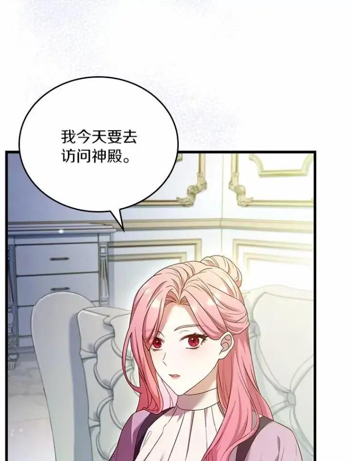 《解除婚约的代价》27.皇太子的计谋图120