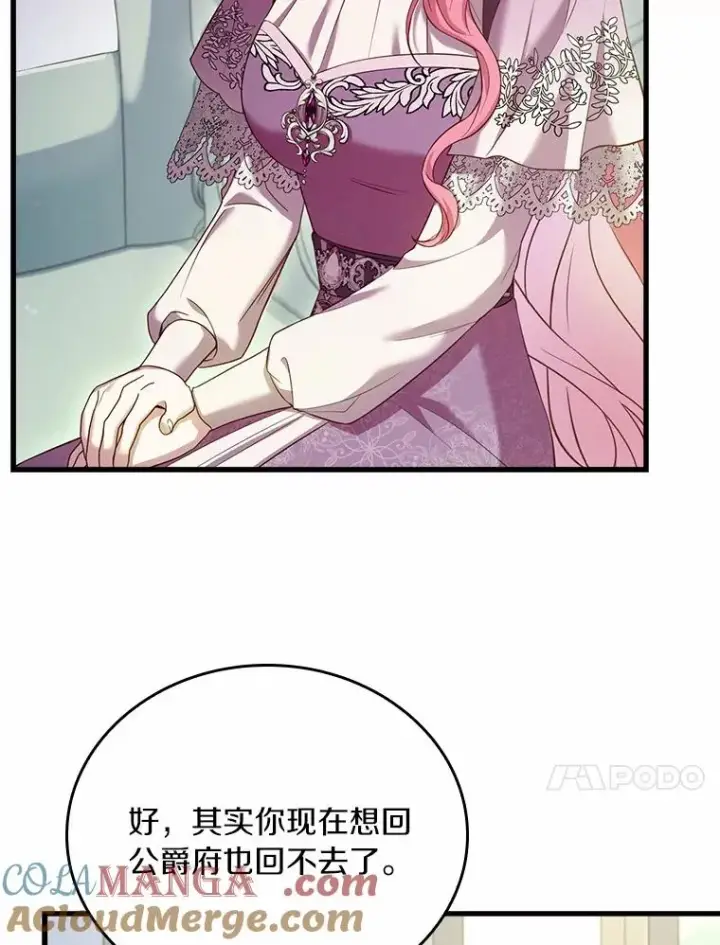 《解除婚约的代价》27.皇太子的计谋图121