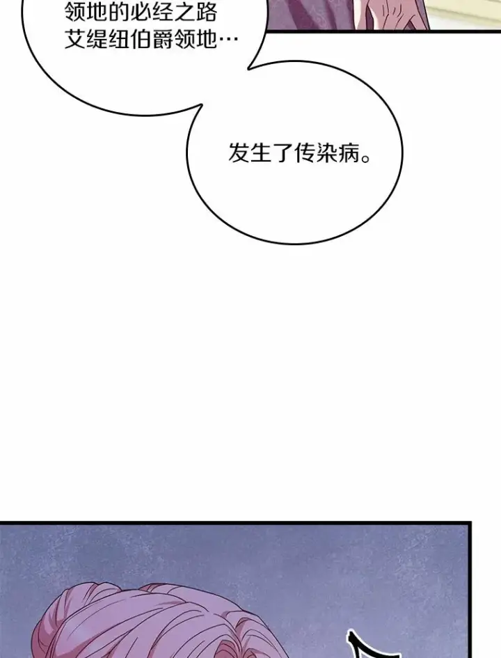 《解除婚约的代价》27.皇太子的计谋图123
