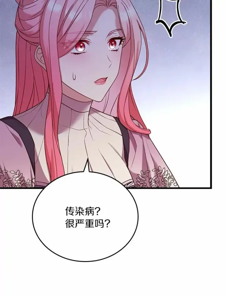 《解除婚约的代价》27.皇太子的计谋图124