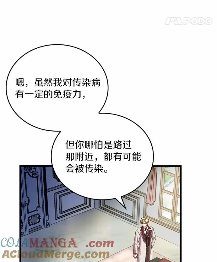 《解除婚约的代价》27.皇太子的计谋图125