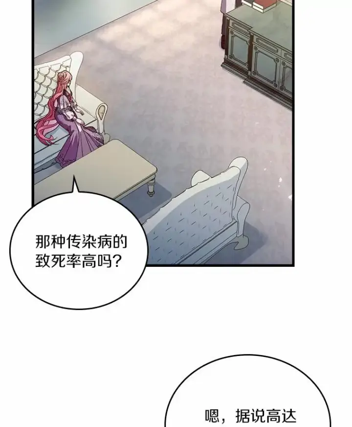 《解除婚约的代价》27.皇太子的计谋图126