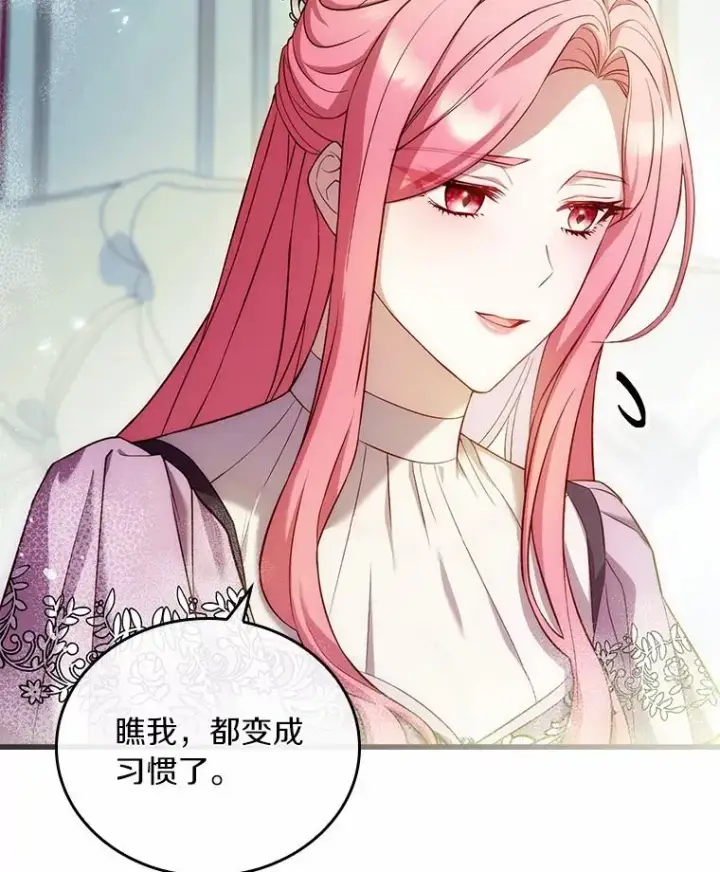 《解除婚约的代价》27.皇太子的计谋图131