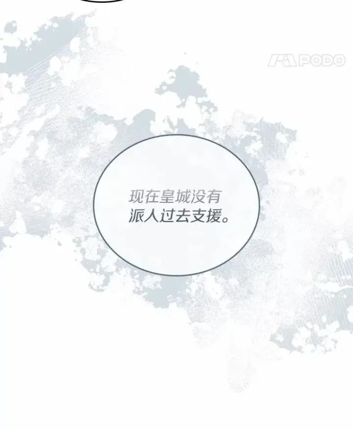 《解除婚约的代价》27.皇太子的计谋图132