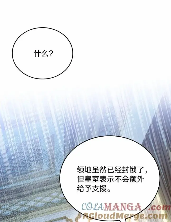 《解除婚约的代价》27.皇太子的计谋图133