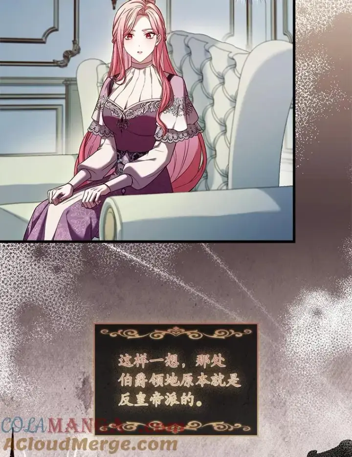 《解除婚约的代价》27.皇太子的计谋图137