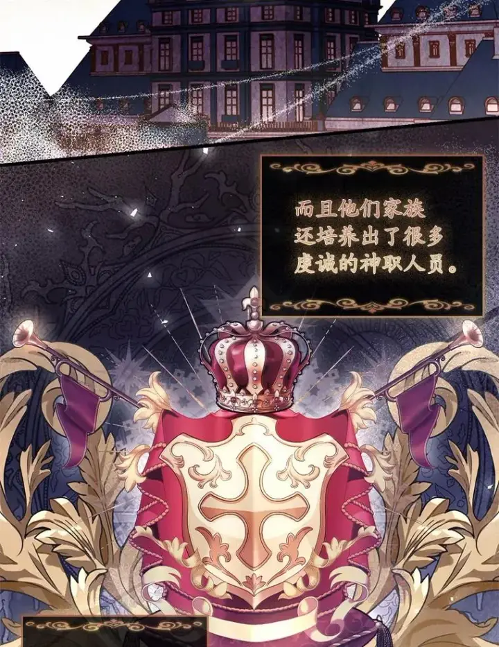 《解除婚约的代价》27.皇太子的计谋图139