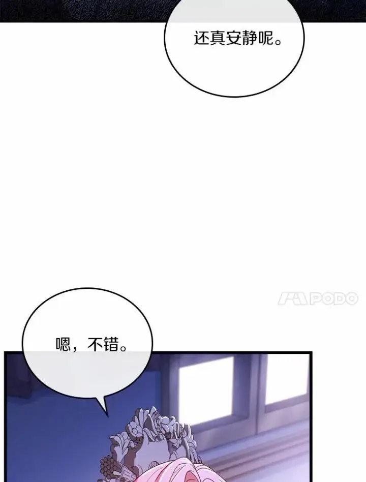 《解除婚约的代价》27.皇太子的计谋图14