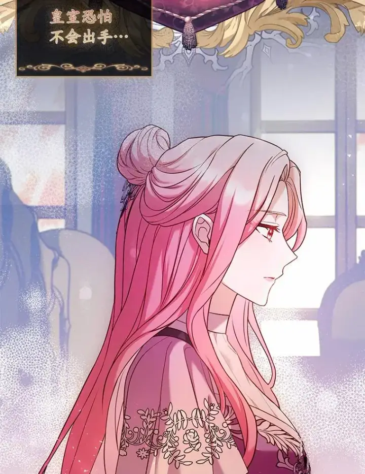 《解除婚约的代价》27.皇太子的计谋图140