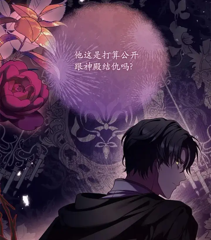 《解除婚约的代价》27.皇太子的计谋图144