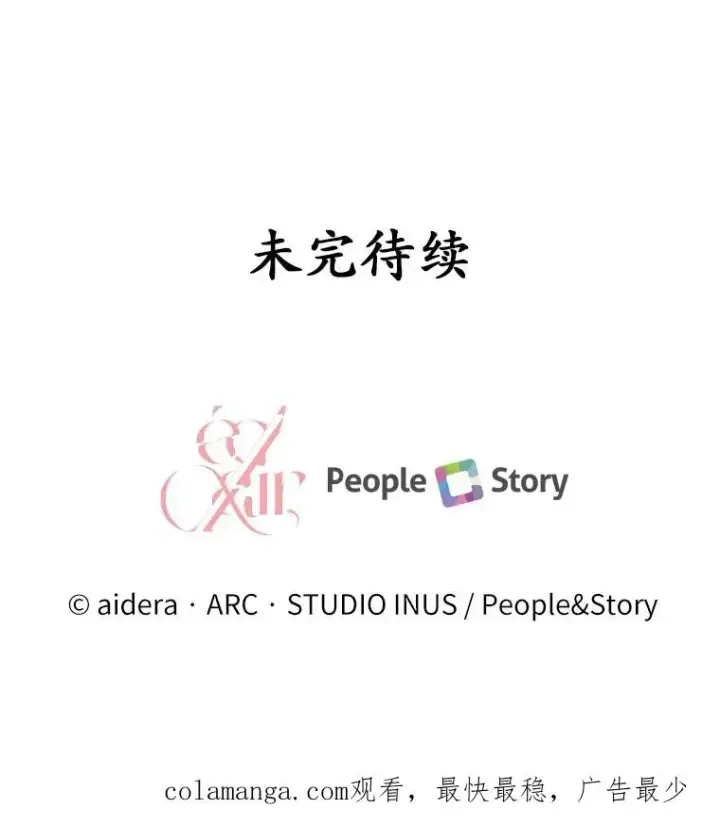 《解除婚约的代价》27.皇太子的计谋图148