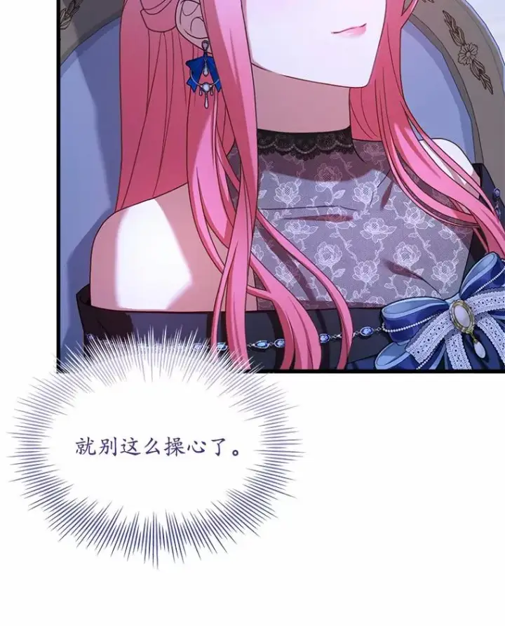 《解除婚约的代价》27.皇太子的计谋图20