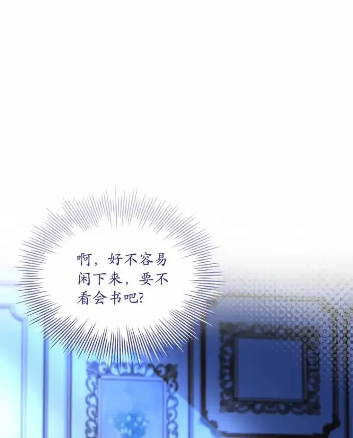《解除婚约的代价》27.皇太子的计谋图23
