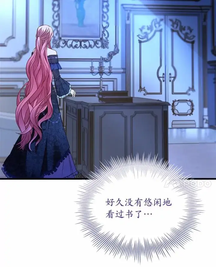 《解除婚约的代价》27.皇太子的计谋图24