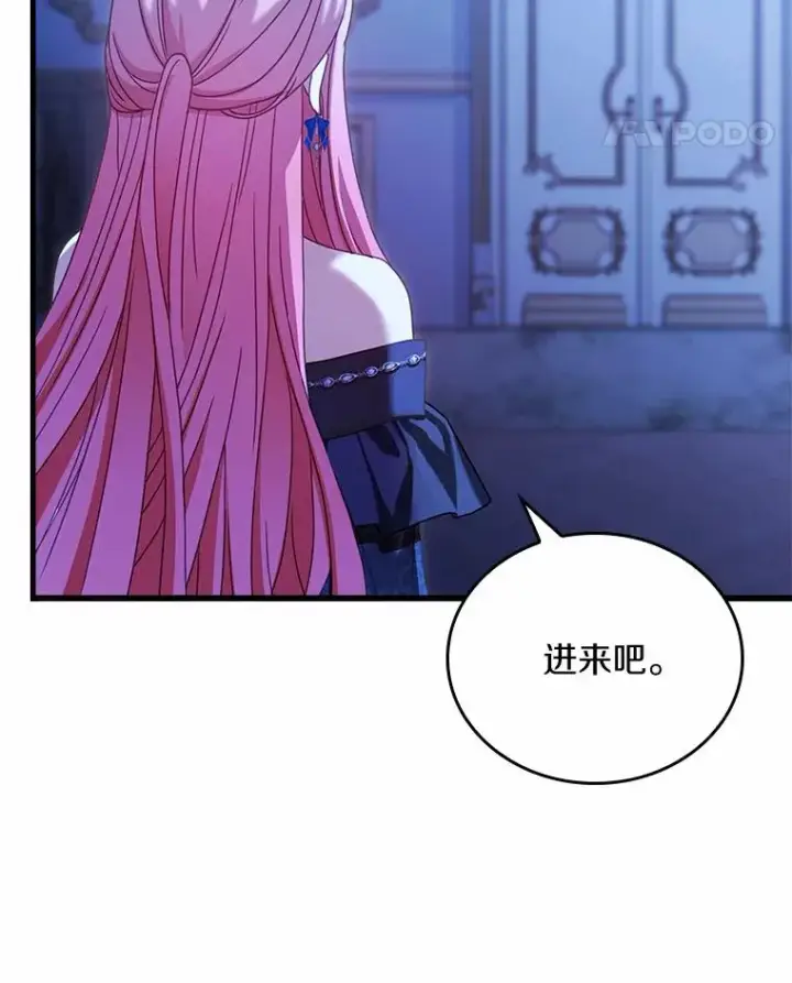 《解除婚约的代价》27.皇太子的计谋图28