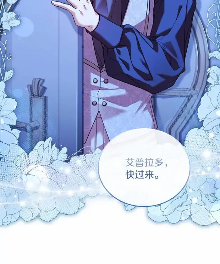 《解除婚约的代价》27.皇太子的计谋图30