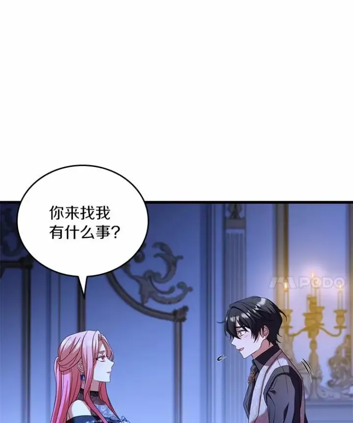 《解除婚约的代价》27.皇太子的计谋图31
