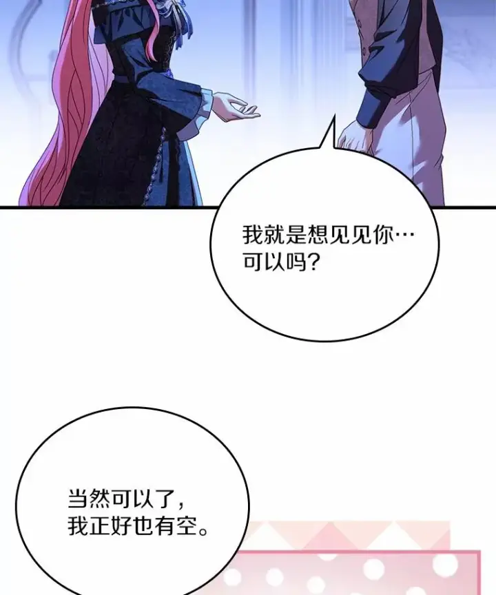 《解除婚约的代价》27.皇太子的计谋图32