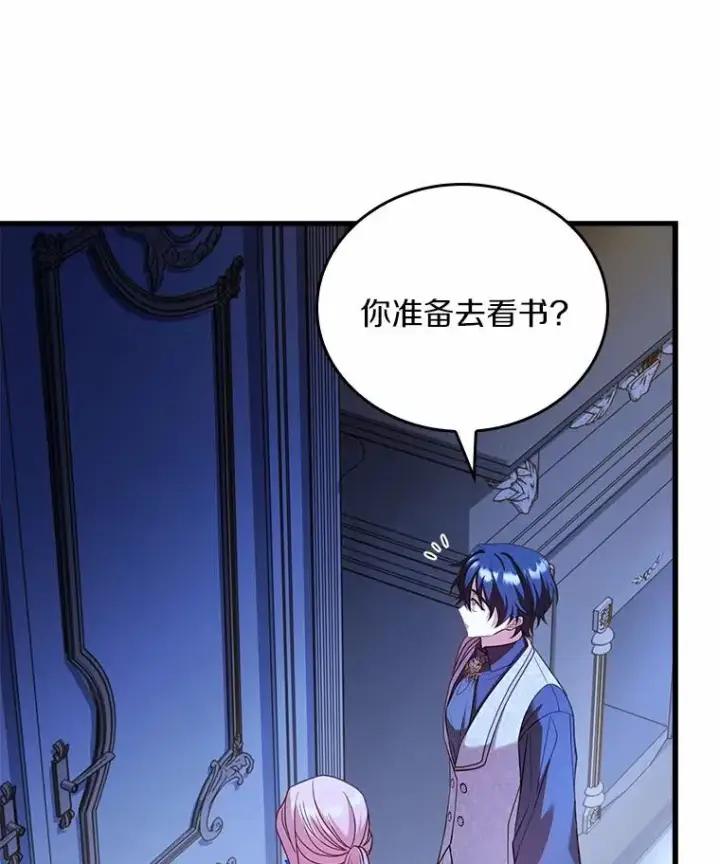 《解除婚约的代价》27.皇太子的计谋图34