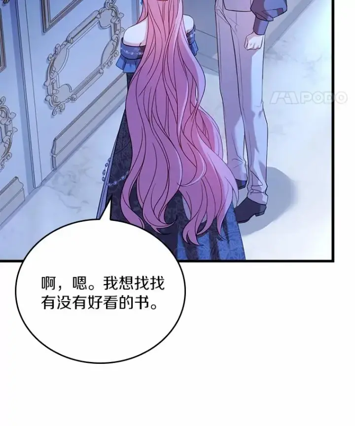《解除婚约的代价》27.皇太子的计谋图35
