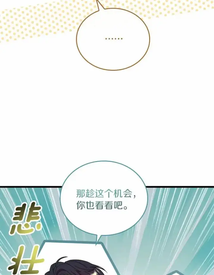 《解除婚约的代价》27.皇太子的计谋图39