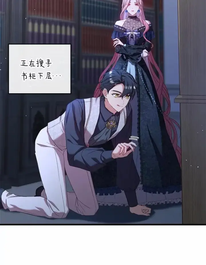《解除婚约的代价》27.皇太子的计谋图43