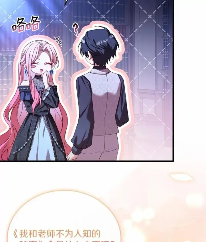 《解除婚约的代价》27.皇太子的计谋图46