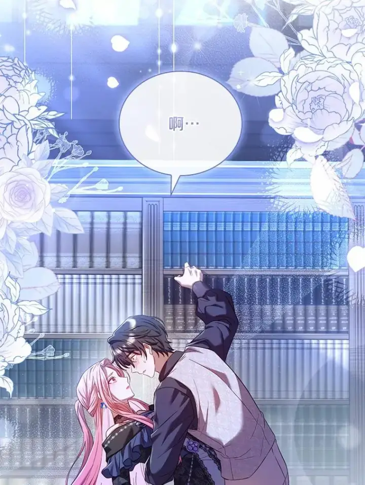 《解除婚约的代价》27.皇太子的计谋图54