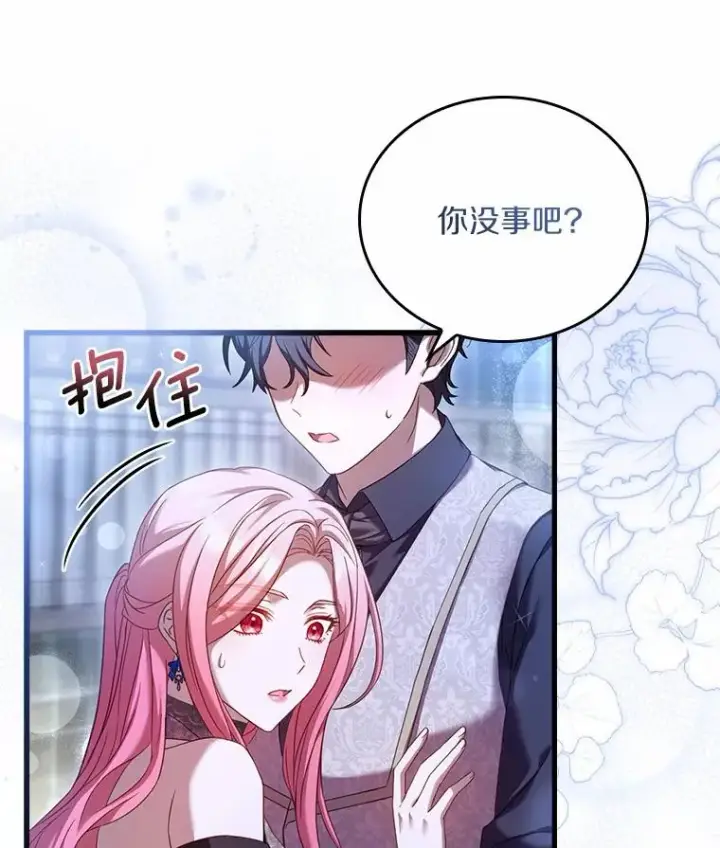 《解除婚约的代价》27.皇太子的计谋图56