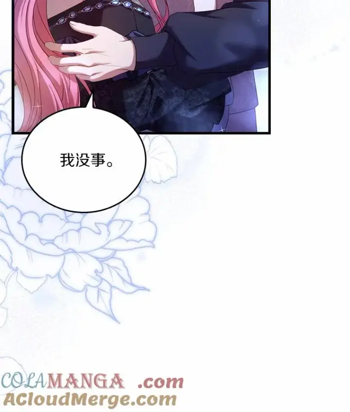 《解除婚约的代价》27.皇太子的计谋图57