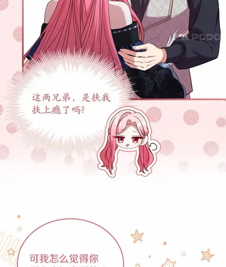 《解除婚约的代价》27.皇太子的计谋图59