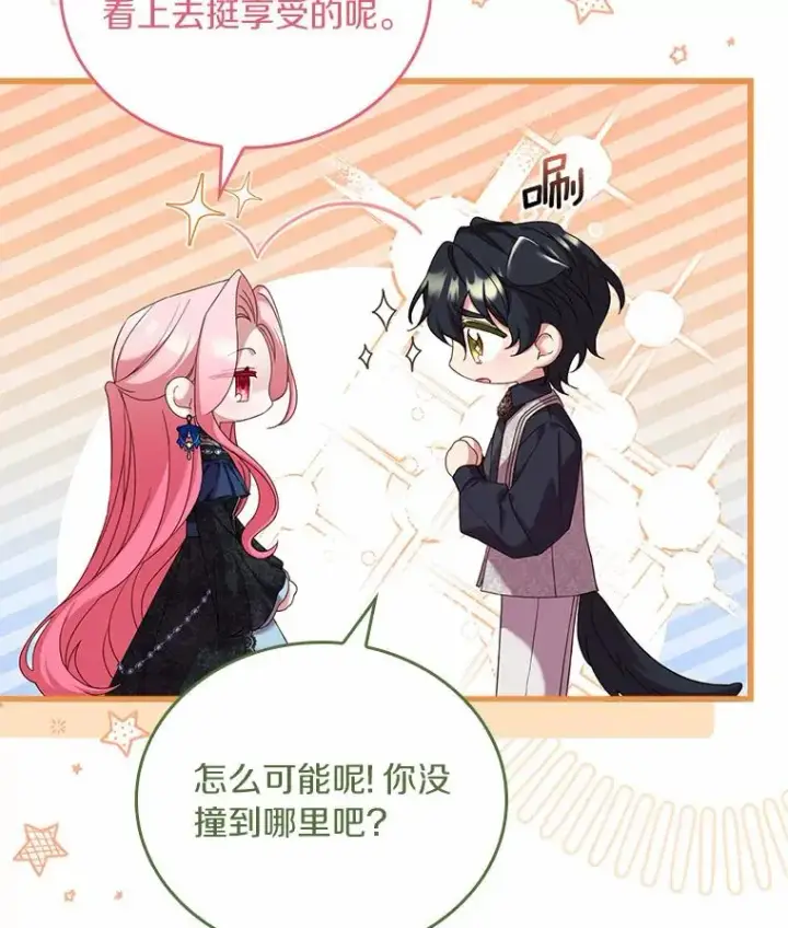 《解除婚约的代价》27.皇太子的计谋图60