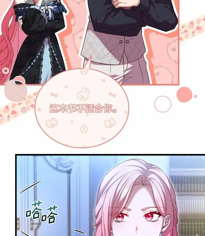 《解除婚约的代价》27.皇太子的计谋图64