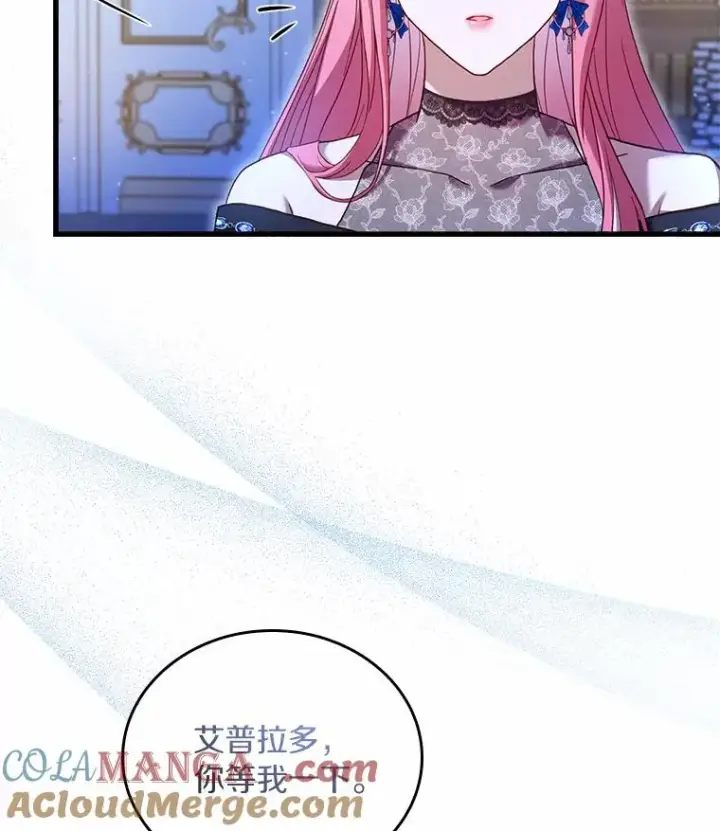 《解除婚约的代价》27.皇太子的计谋图65