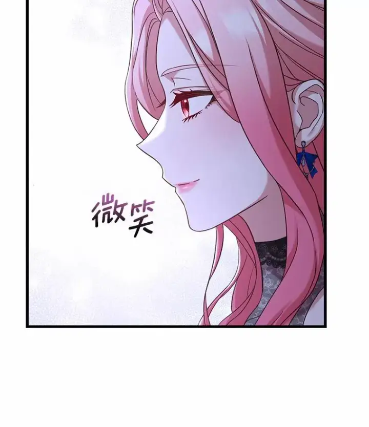 《解除婚约的代价》27.皇太子的计谋图68