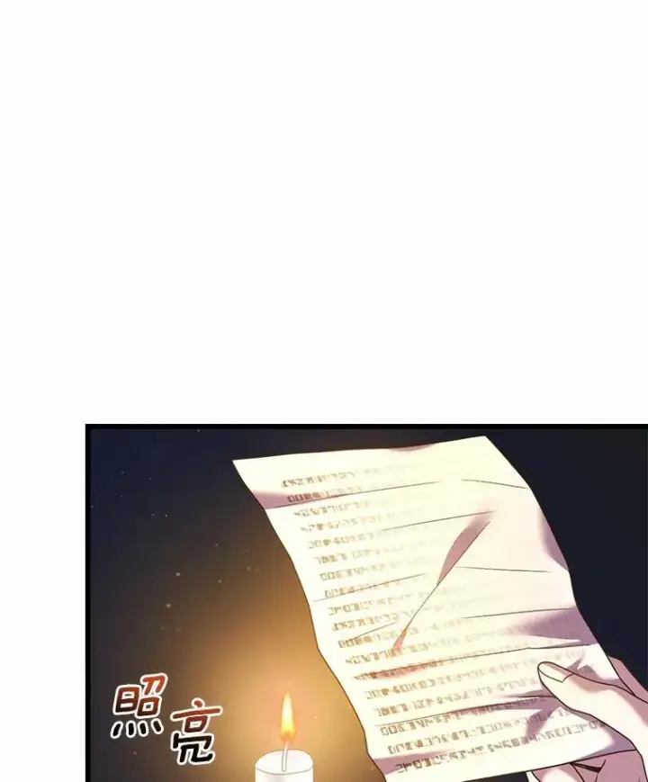 《解除婚约的代价》27.皇太子的计谋图75