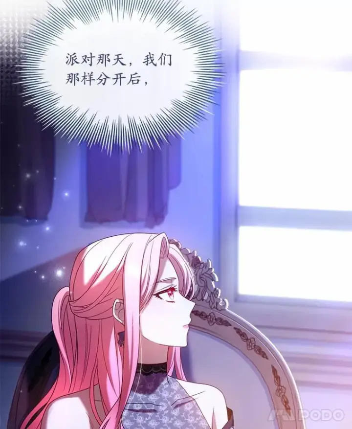 《解除婚约的代价》27.皇太子的计谋图8