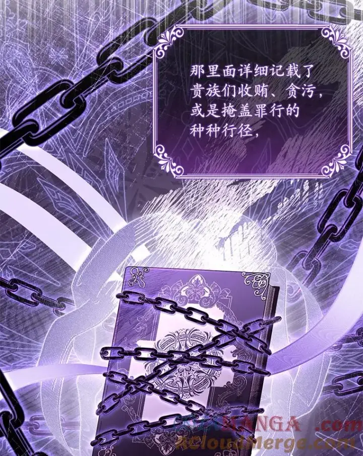 《解除婚约的代价》27.皇太子的计谋图85