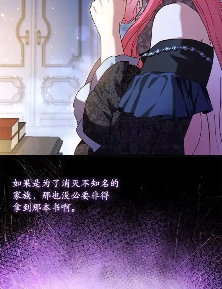 《解除婚约的代价》27.皇太子的计谋图88