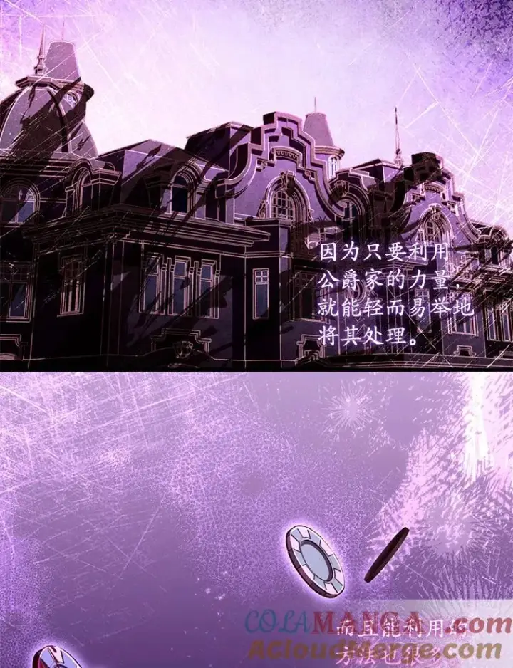《解除婚约的代价》27.皇太子的计谋图89