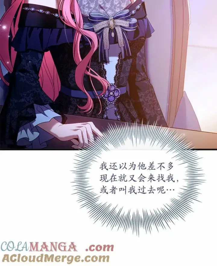 《解除婚约的代价》27.皇太子的计谋图9