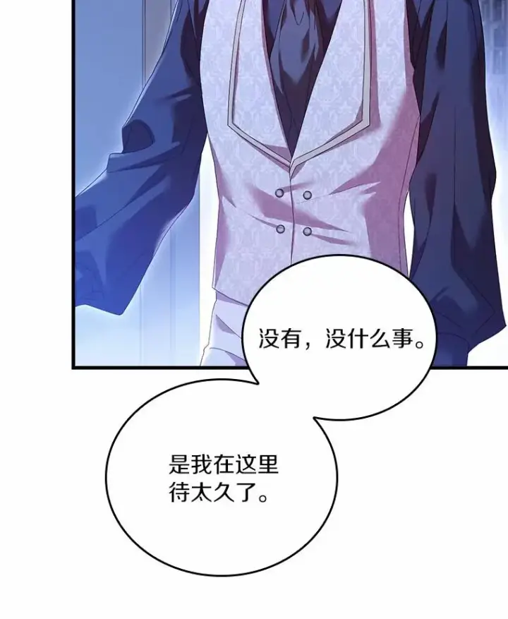 《解除婚约的代价》27.皇太子的计谋图95