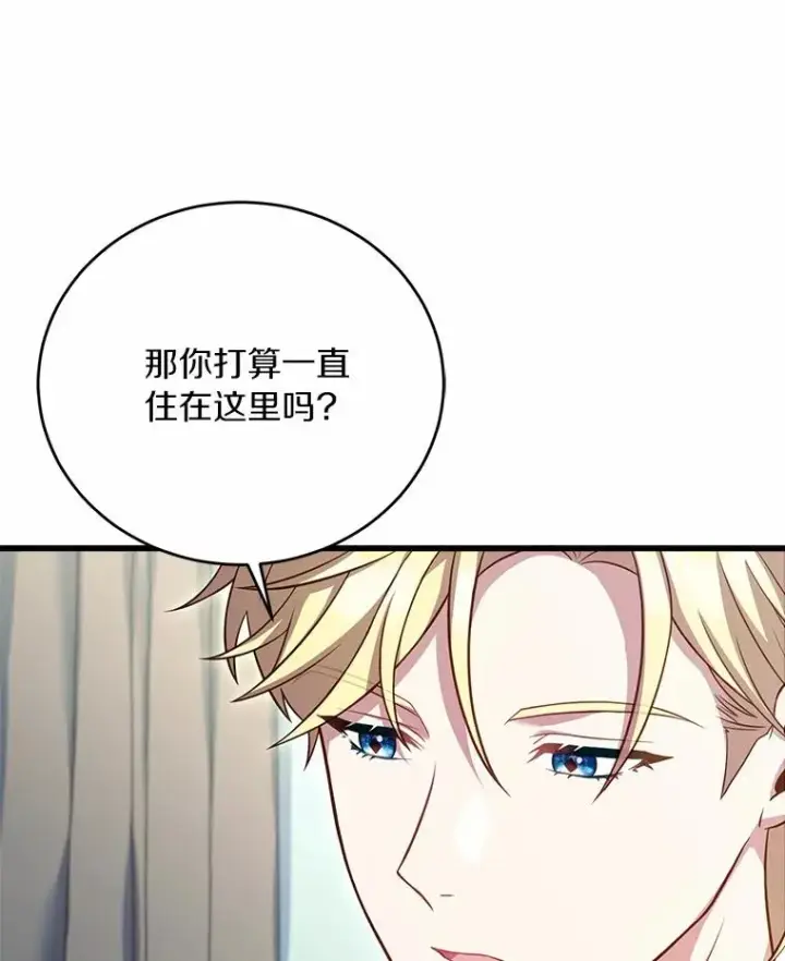 《解除婚约的代价》28.前往神殿图10