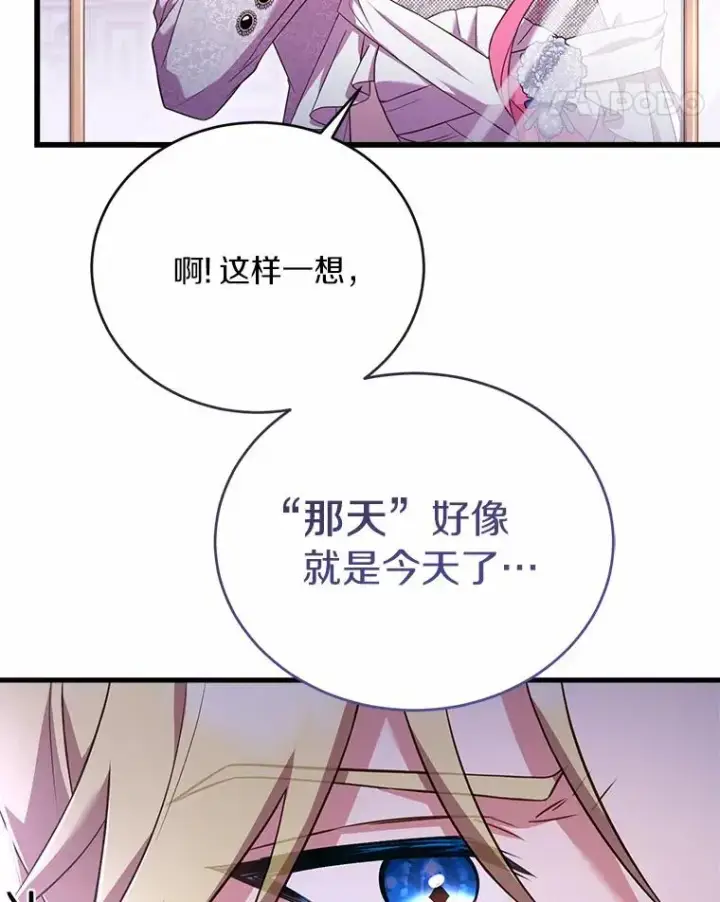 《解除婚约的代价》28.前往神殿图100